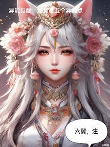 异能觉醒类好看 异能觉醒类好看