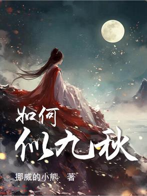 如隔九秋是什么意思 如隔九秋是什么意思