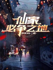 仙家圣地在哪里 仙家圣地在哪里