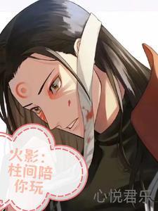 火影忍者一咳嗽是什么意思 火影忍者一咳嗽是什么意思