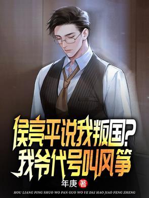 侯亮平是好人吗 侯亮平是好人吗