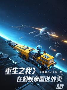 关于重生蚂蚁上的哪个好 关于重生蚂蚁上的哪个好