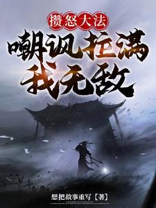 攒拳怒目增气力有什么功效 攒拳怒目增气力有什么功效