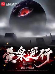 黄泉逆行所有角色脸谱 黄泉逆行所有角色脸谱