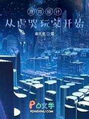 游戏设计师从恐怖游戏开始 游戏设计师从恐怖游戏开始
