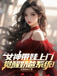 奶爸带着女儿去修仙 奶爸带着女儿去修仙