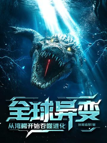 湾鳄灭绝了吗 湾鳄灭绝了吗