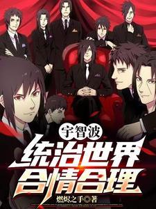 宇智波的关系 宇智波的关系