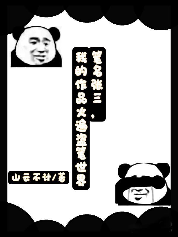 关于张三的 关于张三的