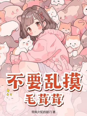 毛茸茸 什么意思