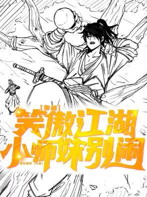 笑傲江湖里的小师妹 笑傲江湖里的小师妹