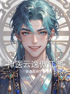 云逸逍遥的 云逸逍遥的