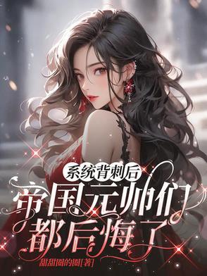 系统帝国 系统帝国
