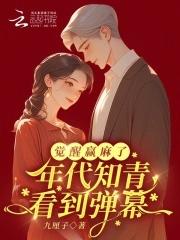年代知青文 年代知青文