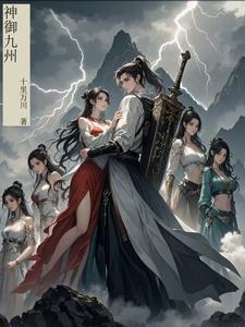 神御九天女主 神御九天女主