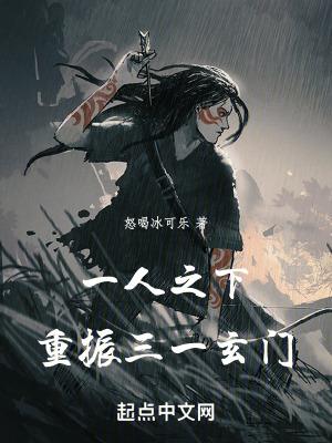 一人之下3打斗 一人之下3打斗