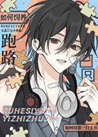 这漫画你还演不演了?作者七五二七 这漫画你还演不演了?作者七五二七
