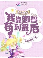 天灾降临 天灾降临