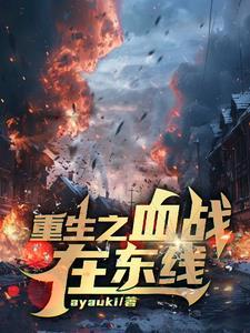 我在俄罗斯当军阀 我在俄罗斯当军阀
