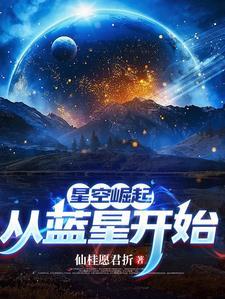 高武从练剑开始 高武从练剑开始