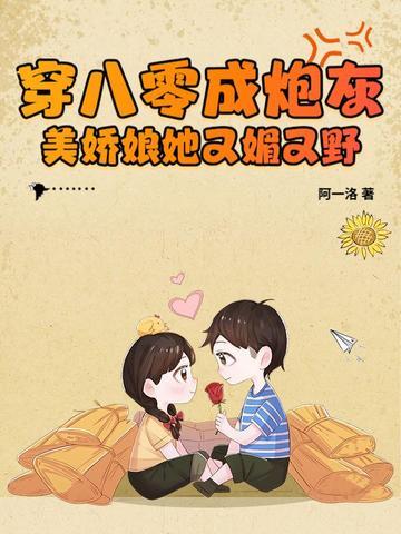 穿成八零年代炮灰女配文若倾兮 穿成八零年代炮灰女配文若倾兮