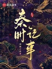 秦时ol 秦时ol