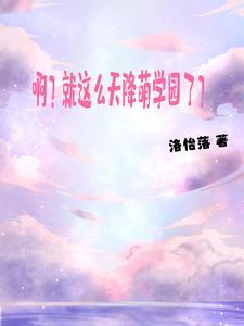 黎明就在眼前 黎明就在眼前