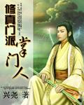 修真门派掌门路介绍 修真门派掌门路介绍