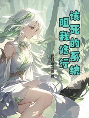 该死 该死