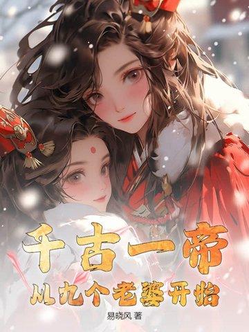 千古一帝哪四个 千古一帝哪四个