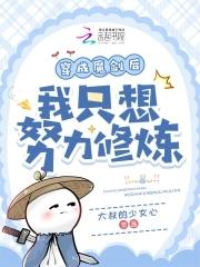 穿成魔剑剑灵 穿成魔剑剑灵