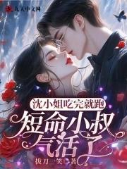 沈小姐陆总 沈小姐陆总