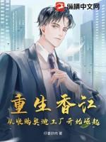 重生香江从收购奥迪工厂开始崛起 第91章 重生香江从收购奥迪工厂开始崛起 第91章