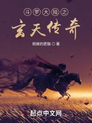 斗罗之玄冰战神 斗罗之玄冰战神