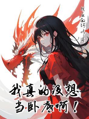 关于我性转变成女孩子这回事 关于我性转变成女孩子这回事