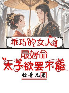 乖巧的女孩是什么性格 乖巧的女孩是什么性格