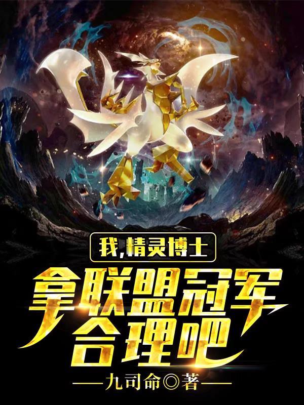 精灵店走出的博士 精灵店走出的博士