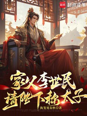 李世民的父皇叫什么名字 李世民的父皇叫什么名字