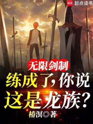 无限剑制另一个结局 无限剑制另一个结局