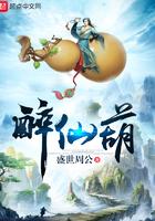 仙灵外传 仙灵外传