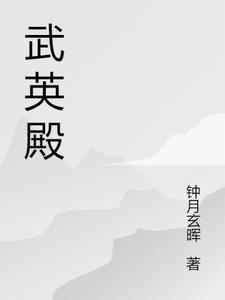 武英殿聚珍版 武英殿聚珍版