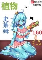 和史莱姆的奇妙日常bug 和史莱姆的奇妙日常bug
