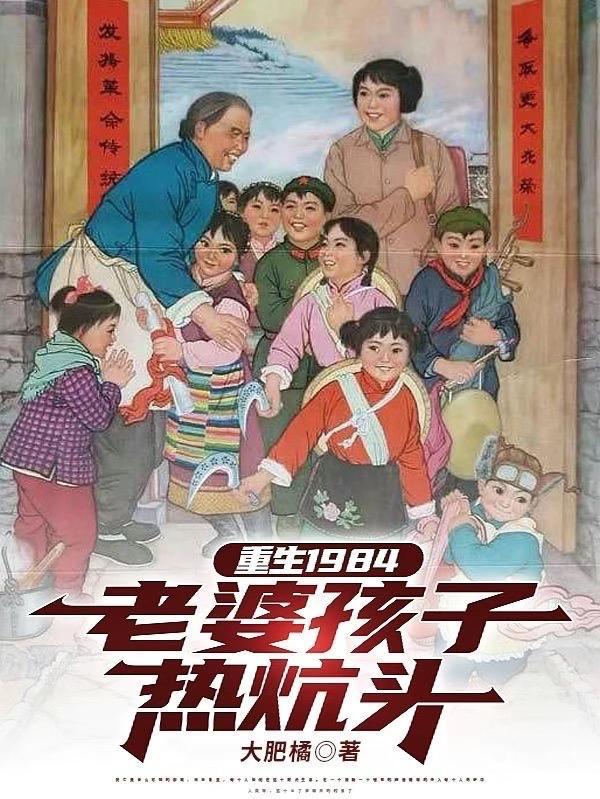 重回东北197 重回东北197
