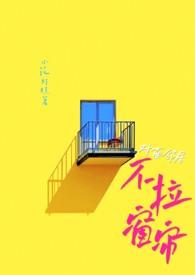 对面邻居的窗户正对我们家的大门好吗 对面邻居的窗户正对我们家的大门好吗
