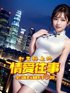打工路上打工人 打工路上打工人