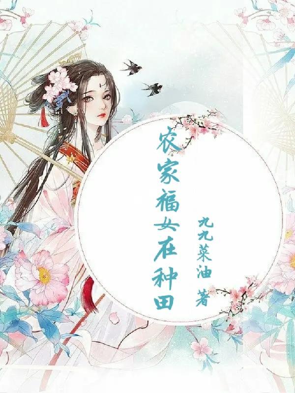 嫡女重生穆清歌 嫡女重生穆清歌