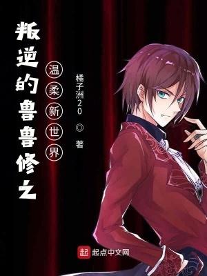 叛逆的鲁鲁修的同人 叛逆的鲁鲁修的同人