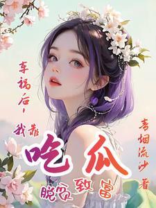 她出了车祸 她出了车祸