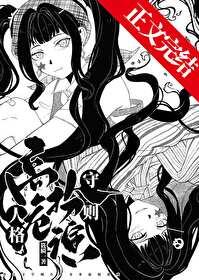 高危人格扮演守则全文免费 高危人格扮演守则全文免费