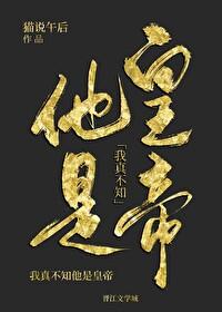 我真不知道他是谁 我真不知道他是谁